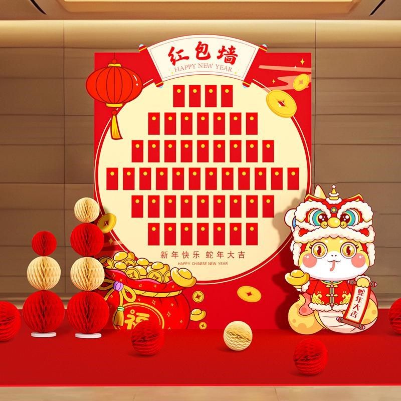 20新年元旦商场开门红氛围布置餐公司年会活动红包墙kt板摆件,节庆用品/礼品,装扮布置套餐,淘宝优惠券,粉丝福利购,淘宝优惠卷