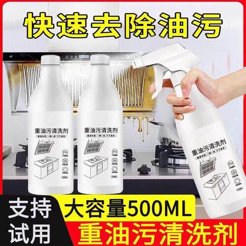 Kitchen Grease Cleaner - Multi-functional Degreaser for Rang
