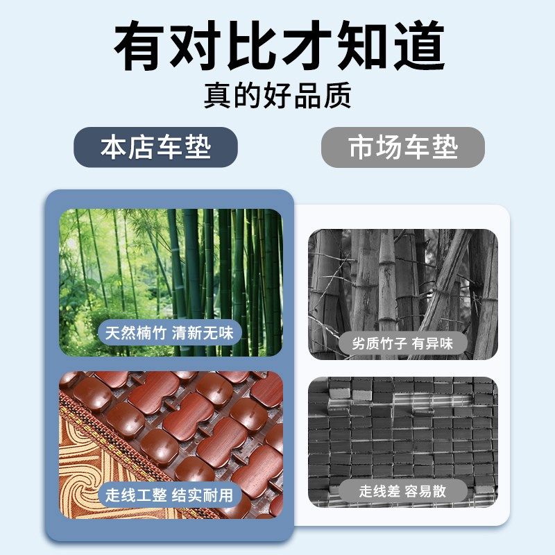 夏季凉垫汽车坐垫竹席单片新款透气货车座垫全包围竹子竹片降温垫