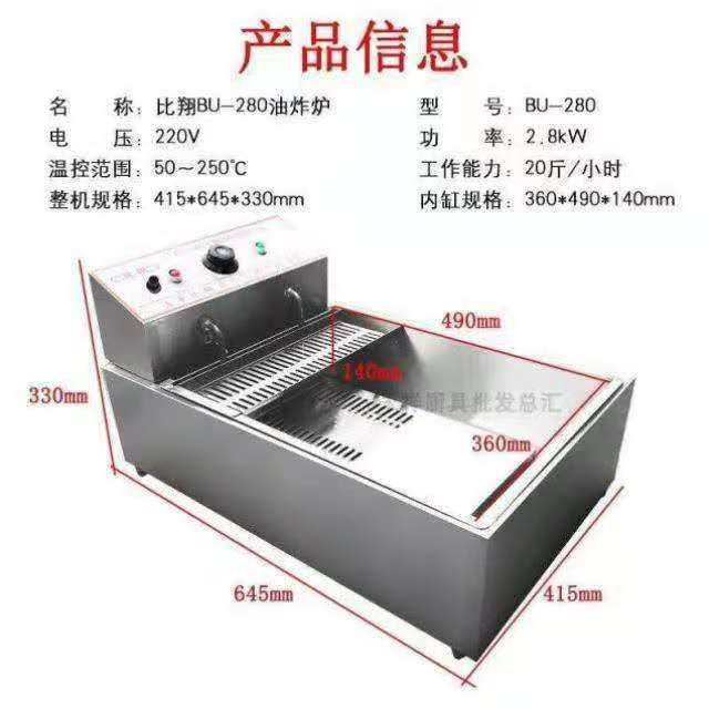 比翔2单缸商用油炸锅油条薯塔机正新鸡排电热炸炉