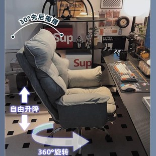 电脑椅家用懒人沙发椅男生游戏座椅卧室休闲办公室可调节