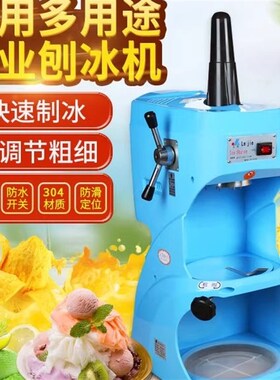 乐杰QLB-0 绵绵冰刨冰机沙冰机电动碎冰机奶茶店商用自动刨冰机