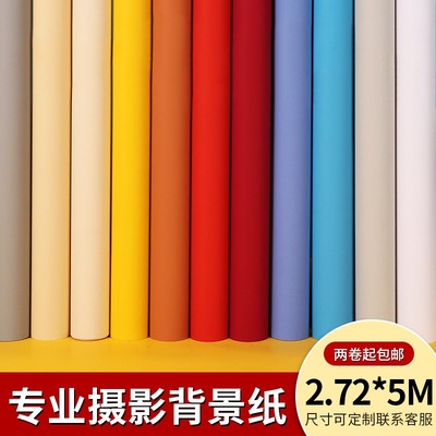 单色背景纸纯色背景影楼婚纱写真拍照抠图背景2.72X5米背景纸