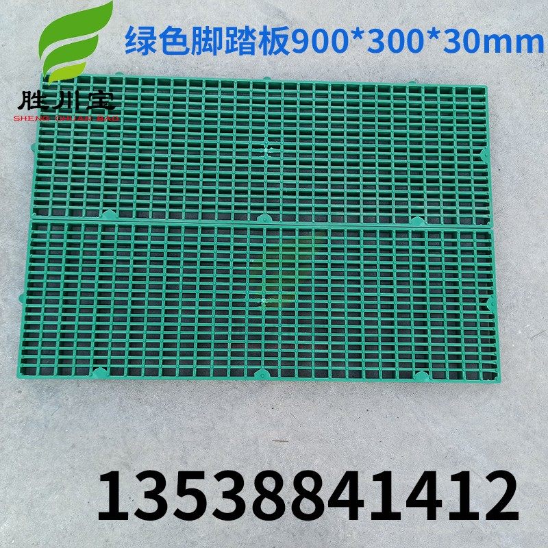 绿色加密型PP防滑脚踏板300*900*30mm电镀行走踏板格栅网格地台板,畜牧/养殖物资,漏粪板,淘宝优惠券,粉丝福利购,淘宝优惠卷