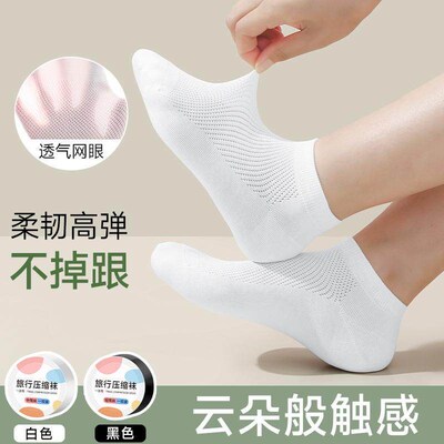 Disposable compression socks, suitable for both men and wome