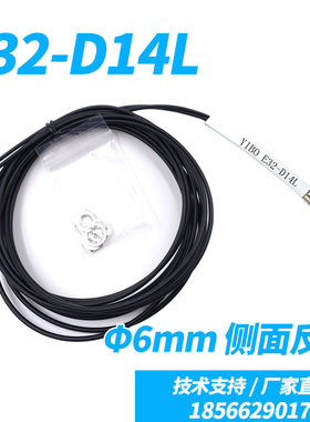 PR1L E32-D1L E32-D1LR侧视光纤侧面出光反射光纤传感器探头