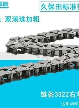 久保田8 g588收割机q珠茎端7节链条5H71-O8P3R02自强滚右