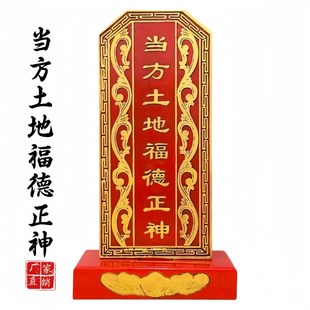 文昌帝君赵公明玄坛茅山祖师雷祖讳五雷号令王灵官牌位莲花实木