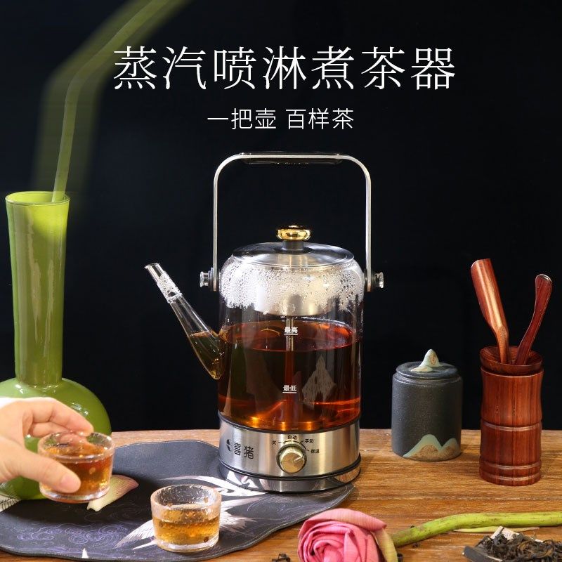 喜猪煮茶器大容玻璃安化黑茶家用蒸汽全自动烧水花茶壶专用煮茶壶