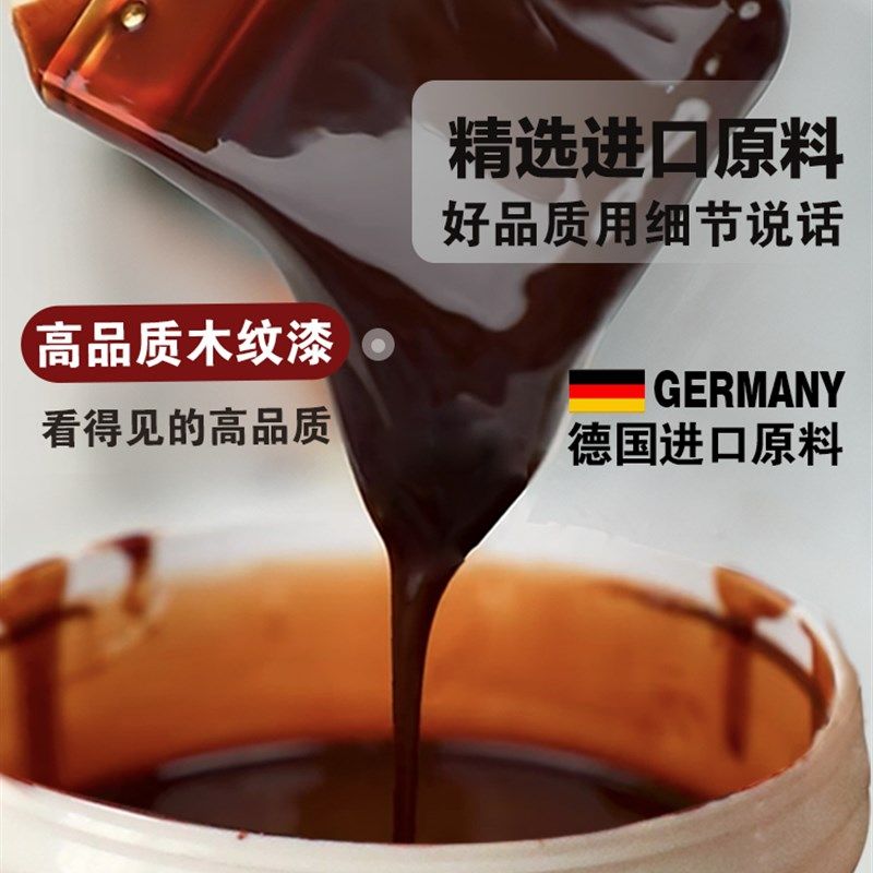 胡桃 木色油漆实木旧黑木器木纹地板木家具翻新色改色水性漆清漆