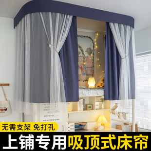 上铺专用U型轨道床帘学生宿舍滑轨加厚强遮光布寝室遮挡帘子围帘