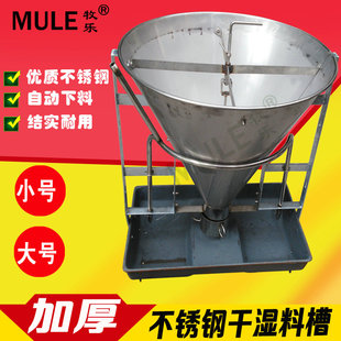 不锈钢干湿料槽育肥母猪食槽猪用自动下料槽保育喂料器自由采食桶