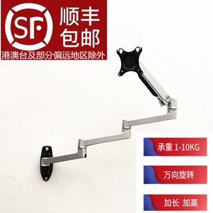 新世纪墙壁挂无孔万向工业一体机加长升降电脑液晶显示器支架伸缩