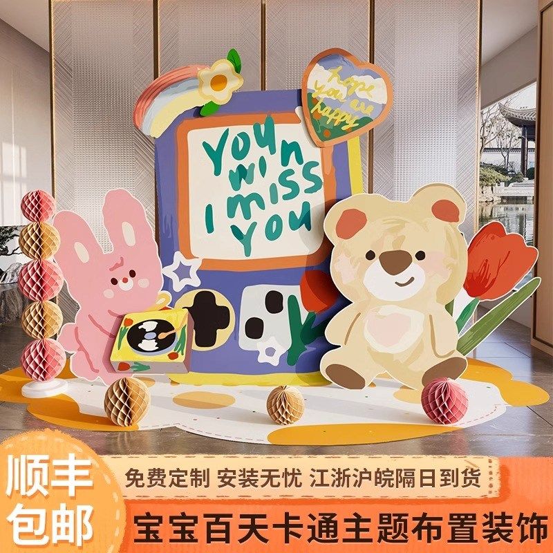 宝宝百日天宴满月周岁场景布置装饰背景墙男女孩家里酒店kt板定制,节庆用品/礼品,装扮布置套餐,淘宝优惠券,粉丝福利购,淘宝优惠卷