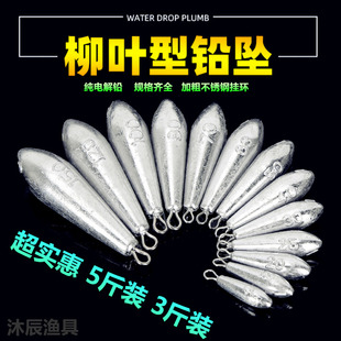 柳叶铅坠水滴铅坠5斤装3斤装带环铅坠海竿抛竿路亚串钩钓鱼铅坠