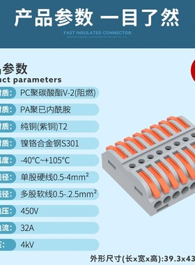 LT-223-8快速接线端子建筑式对接端子八进八出电线分线端子