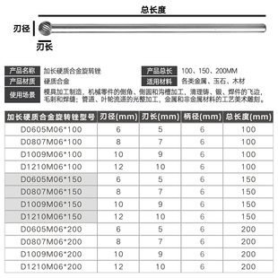 加长柄硬质合金旋转锉刀木雕刻刀钨钢铣刀钨钢磨头C型加长柄300mm