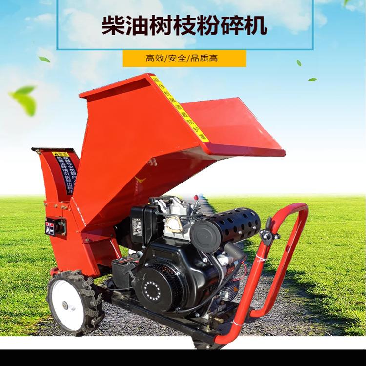 葡萄枝猕猴桃树枝粉碎机树木枝条破碎机 移动式秸秆甘蔗切片机