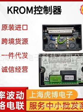 原装Krom霍科德烧嘴控制器IFD258-5/1W机械喷嘴点火控制器