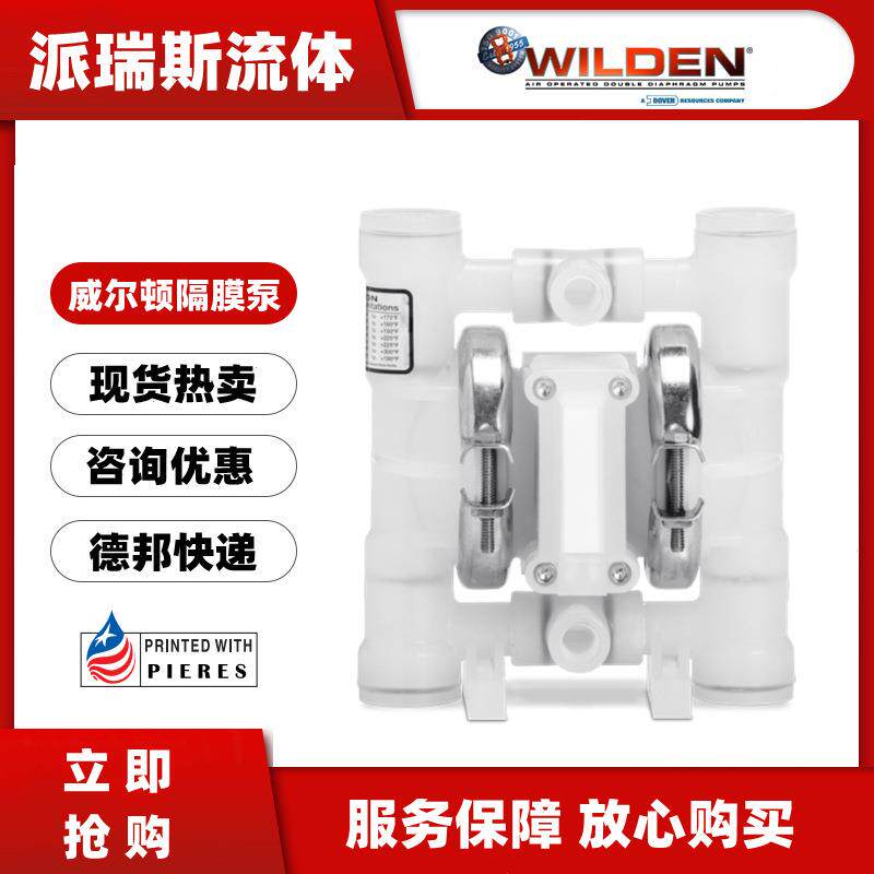 威尔顿气动隔膜泵P.025/KZPPP/TNL/TF/KTV塑料酸碱液体输送氨水泵