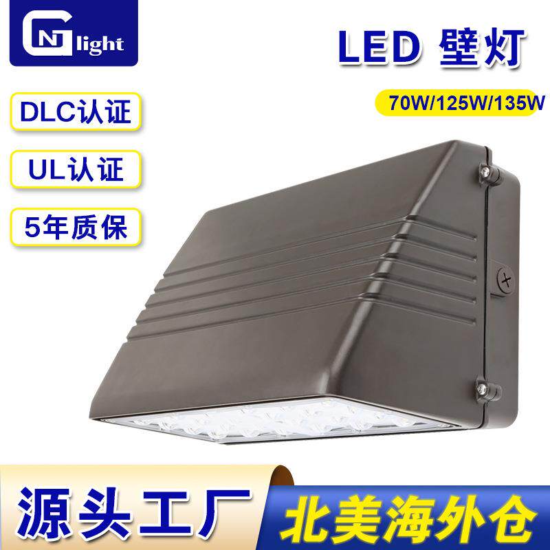 UL DLC认证LED壁灯75W125W135W户外走廊防水室外别墅花园庭院墙灯