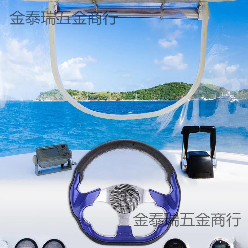 方向盘船外机方向舵快艇游艇路亚艇船用型机械运动进口橡皮艇豪华