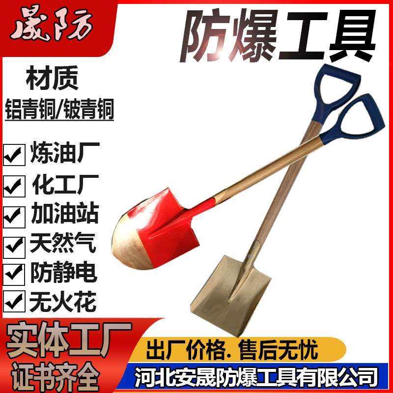 防爆铜锹 木柄方锹大号锨头尖锨铜铲无火花防爆工具量大从优,鲜花速递/花卉仿真/绿植园艺,割草机/草坪机,淘宝优惠券,粉丝福利购,淘宝优惠卷