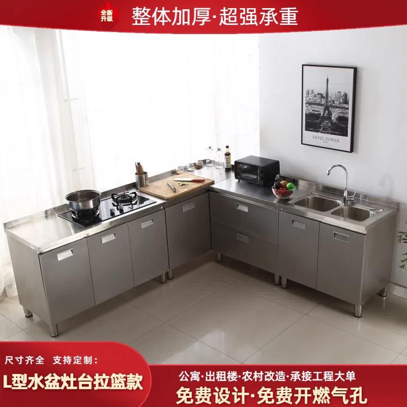 家用整体不锈钢厨柜灶台橱柜一体水槽拉篮储物柜厨房不锈钢转角柜