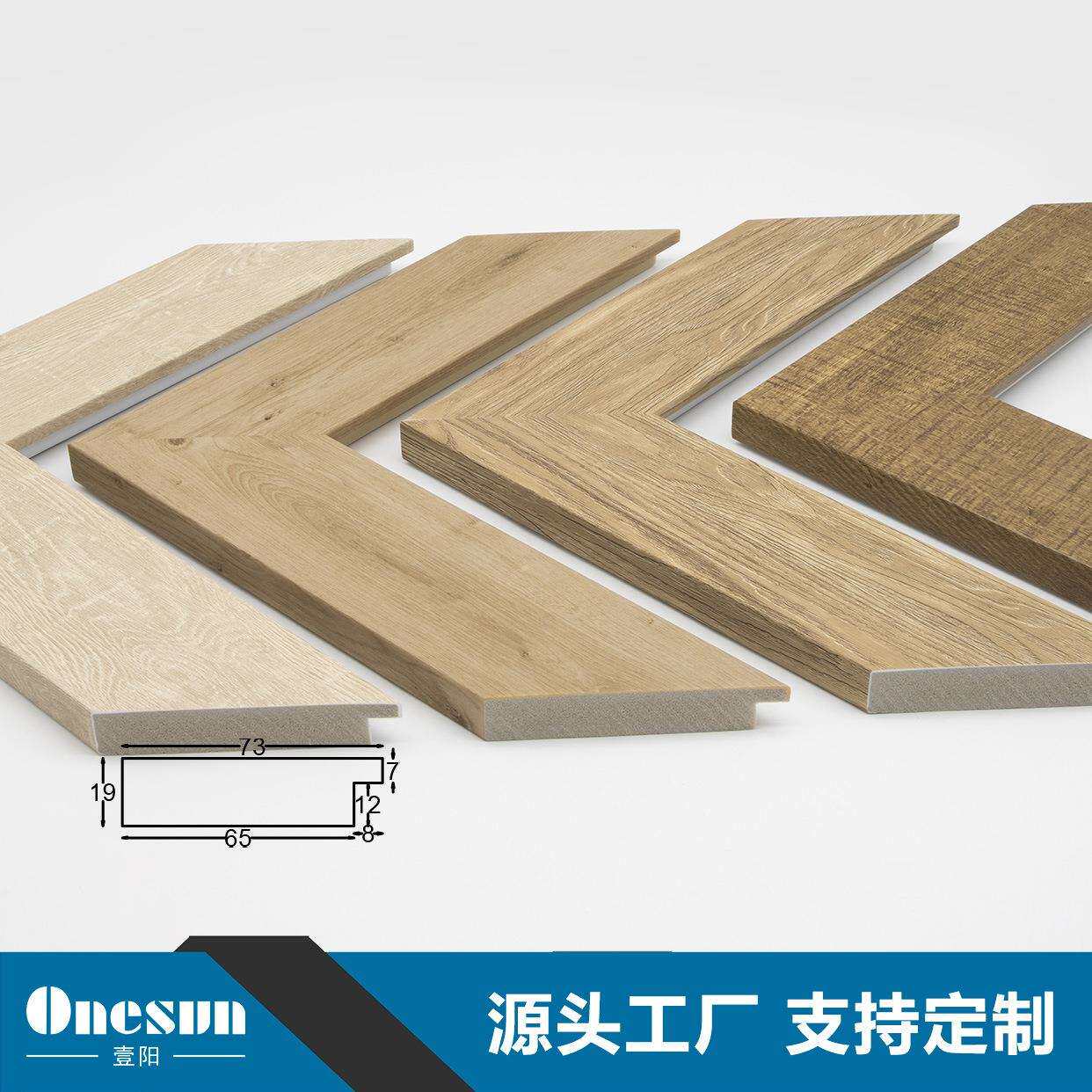 厂家直销现代简约风格装饰画线条相框框条边框线条画框平面条