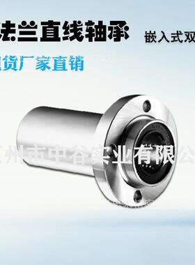 现货带法兰直线轴承嵌入式双衬型LML22-d20/2530/35/40代替怡合达