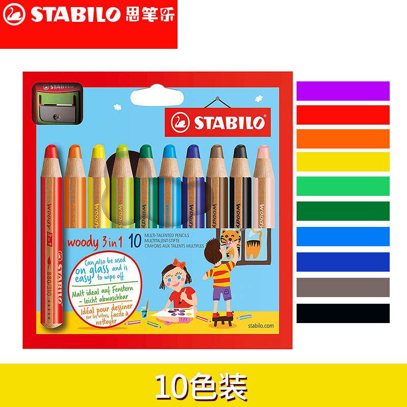 stabilo思笔乐880/10无敌乐水溶性超粗彩色铅笔蜡笔画笔10色