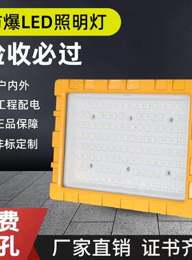工厂车间防爆灯led方形工业加油站仓库厂房隔爆泛投光灯IICT6