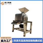 杏去核打浆机 全自动双道沙棘芒果果浆机 商用蓝莓番茄椰子打浆