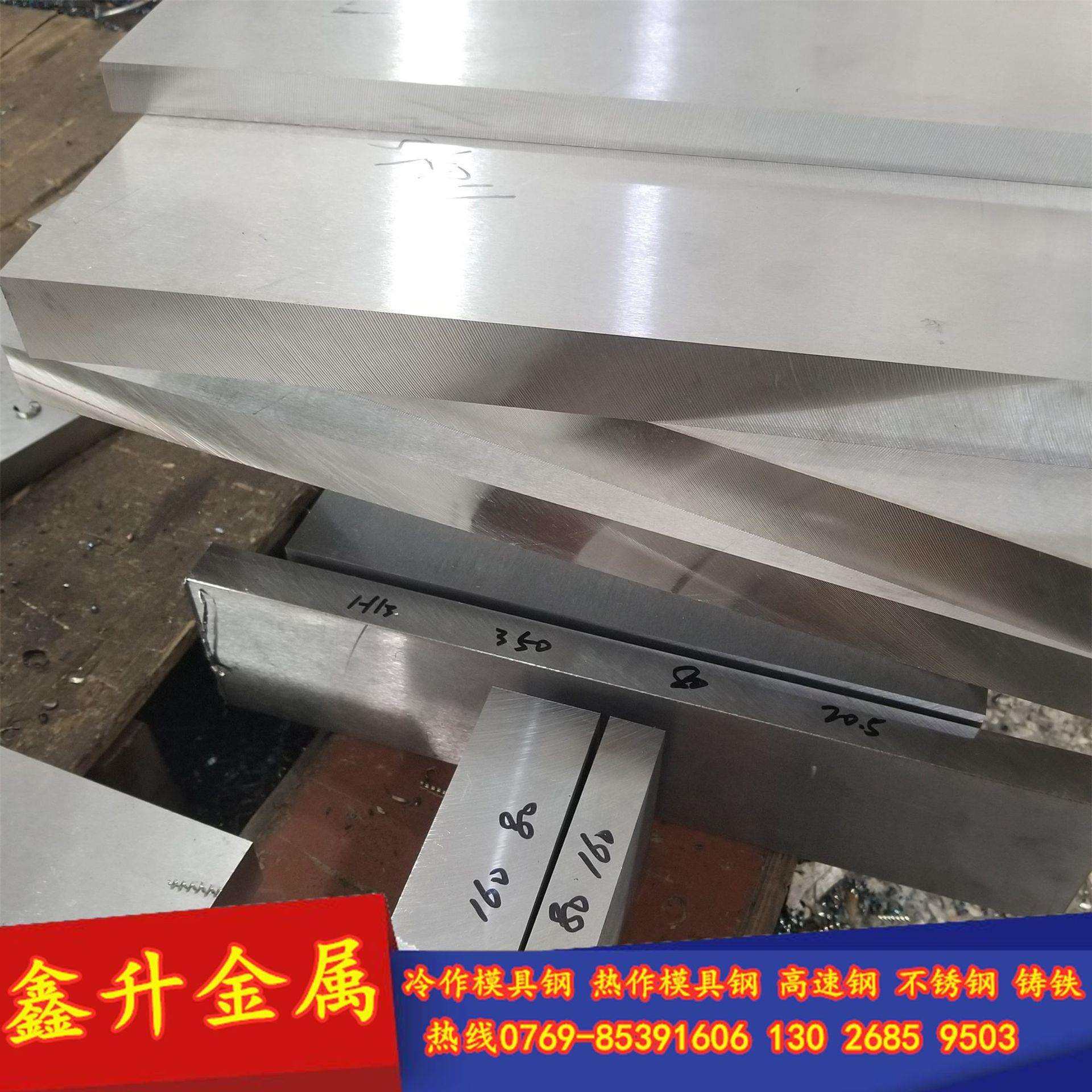 抚钢CR8MO2VSI冷作模具钢板 CR8MO2VSI工具钢板 CR8MO2VSI精光板,鲜花速递/花卉仿真/绿植园艺,割草机/草坪机,淘宝优惠券,粉丝福利购,淘宝优惠卷