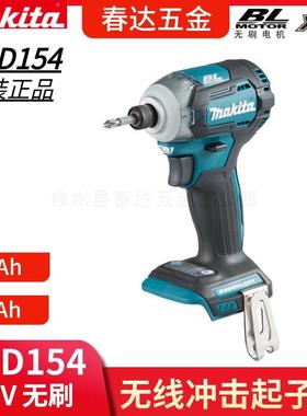 牧田 DTD154Z 充电式冲击起子机电动工具 18v锂电 无刷电机