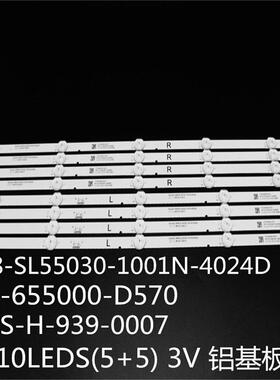 适A55 55MUB8000 Ptv55q20snbl灯条7700-65000-D570/D200