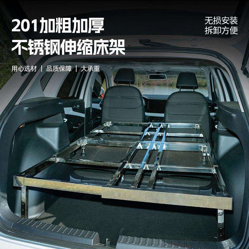 车载户外伸缩抽拉式多功能床架露营可折叠自驾游床车改装