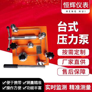 台式气压泵 压力发生装置 气压压力校验台 真空压力信号发生装置