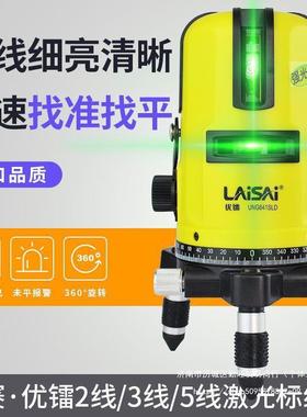 莱赛红外线水平仪绿光高精度蓝光平水仪自动调平5线3线12线贴墙仪