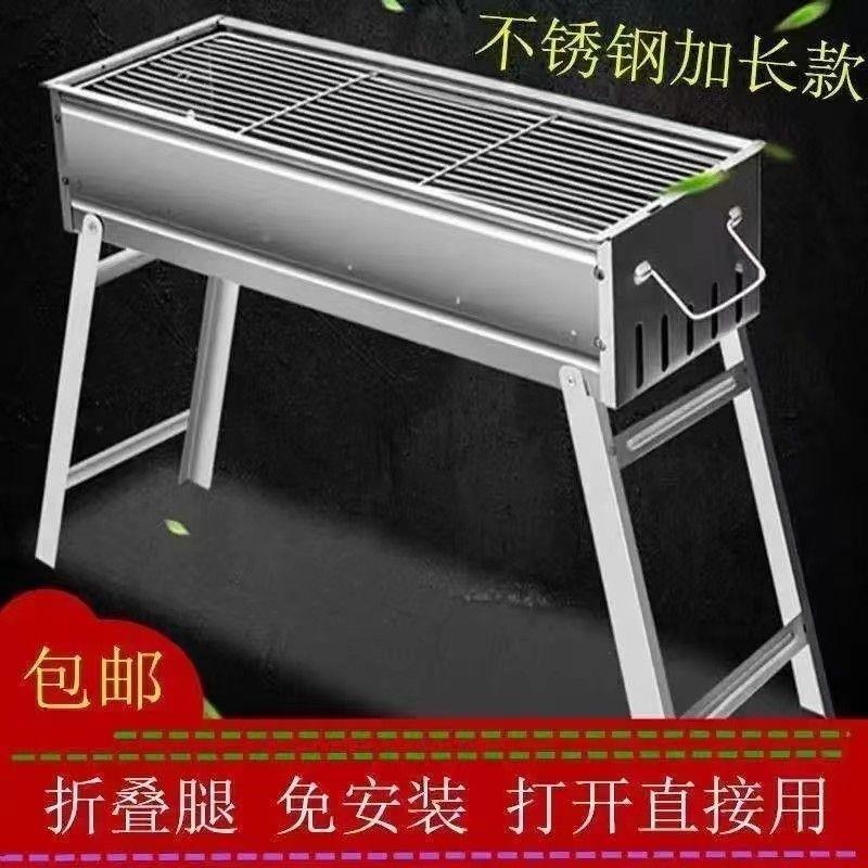 烧烤炉家用折叠便携烧烤架户外木炭野炊烤架家庭烤肉烤串炉烧烤箱