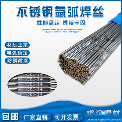 不锈钢氩弧焊丝ER304/308/309/347/321/316L/2209/630直条白钢丝
