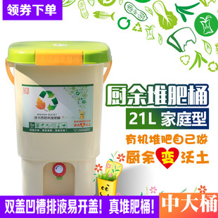 堆肥桶厨余发酵桶波卡西堆肥箱积肥桶沤肥桶EM菌糠菌种自制营养土