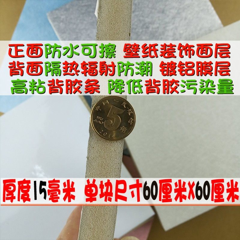 室内屋顶墙面隔热保温材料家用装饰自粘一体板阳台内墙泡沫层墙板