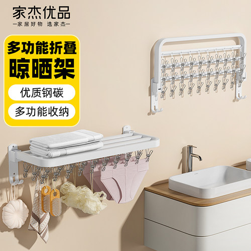 多功能晒衣晾晒架家用防滑可伸缩可折叠60厘米30夹防水防锈白色