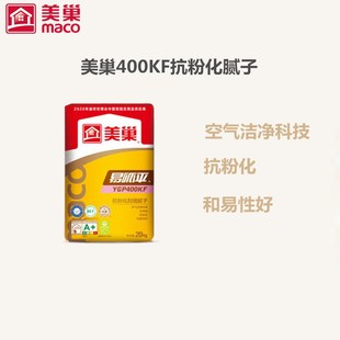美巢易呱平YGP400KF抗粉化刮墙腻子墙体面层批刮找平绿色无需胶水