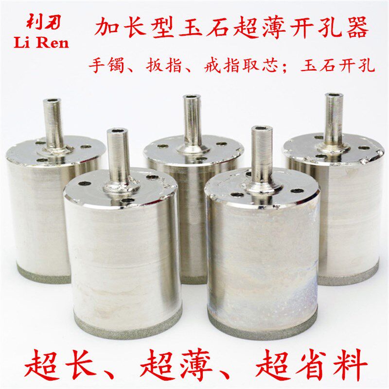 77-90mm金刚石加长薄壁钻头宝玉石开孔打眼器细砂吸筒薄口长套筒