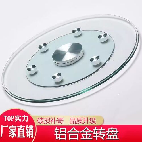 餐桌转盘钢化玻璃转盘大圆桌玻璃旋转台圆形玻璃台面加厚钢化玻璃