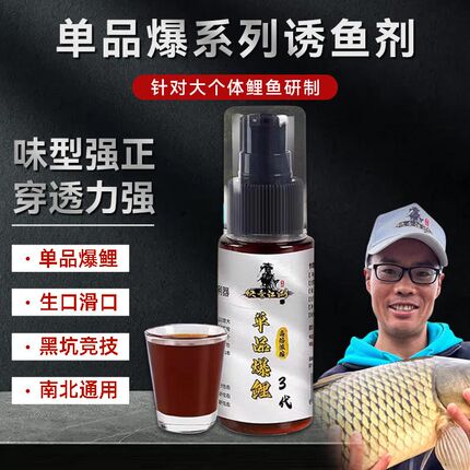 曾大盆单品爆鲤鱼升级版鲫鱼草鱼小药黑坑回锅滑口裸斑饵料添加剂