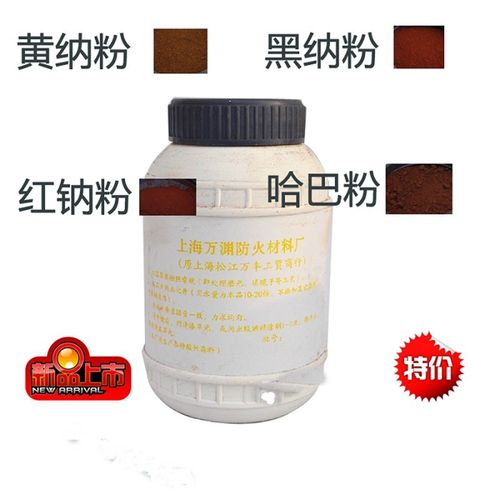 木器擦色颜料粉 擦色粉 红纳粉 黑纳粉 黄纳粉 哈巴粉 500g