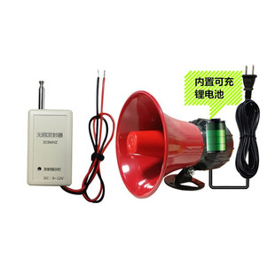 无线联动报警器设备开关量触发遥控报警通电信号发射无线报警喇叭